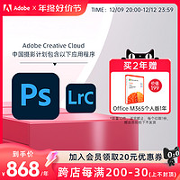 Adobe 奥多比 Creative Cloud正版ps年订阅激活 Photoshop 软件 win/mac