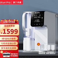 博乐宝BluePro即热式饮水机净饮加热一体机家用小型桌面台式净水器直饮水机B61 精准温控-B61家用尊享款