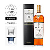 MACALLAN 麥卡倫 單一麥芽蘇格蘭威士忌 英國進口洋酒 斯佩塞產區 700ml 40度 麥卡倫12年雪莉桶