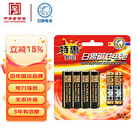 白象电池 白象（WHITE ELEPHANT）碱性电池5号7号干电池1.5V (5号4粒+7号2粒)