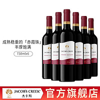 杰卡斯 经典系列 阿根廷赤霞珠干型红葡萄酒