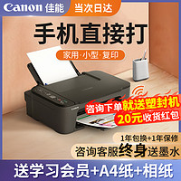 Canon 佳能 TS3480彩色噴墨打印機