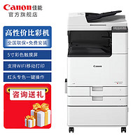 Canon 佳能 新品C3120L/C3125/3222L彩色激光大型打印機