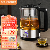 欧美特 OUMETE）煮茶壶煮茶器 喷淋式蒸汽恒温茶壶养生壶玻璃保温煮茶烧水壶蒸茶壶 OMT-PC1020双网配置