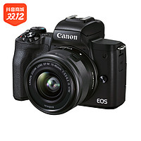 抖音超值購：Canon 佳能 EOS M50 Mark II套機15-45mm vlog高清旅游微單相機