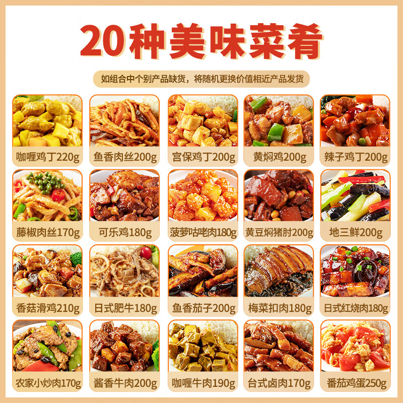 GUYAN 谷言 料理包预制菜   方便速食菜肴 冷冻生鲜加热即食 美味20种组合