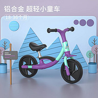 萌大圣 兒童平衡車1-3歲無腳踏 BB02 8寸 琉璃紫/萌黑黃