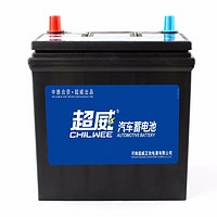 CHILWEE 超威電池 超威(CHILWEE)汽車蓄電池 12V36AH 免維護電池 上門安裝