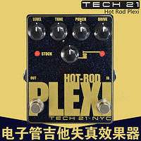 tech21 Hot Rod Plexi 电子管吉他失真单块效果器 包邮