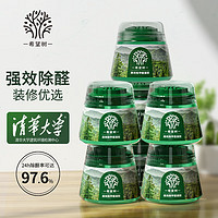 XIWANGSHU 希望树 去除甲醛果冻小绿罐7罐装除醛剂 foh强力型新房家用甲醛清除剂