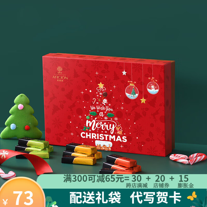 歌斐颂黑巧克力圣诞礼盒平安夜送男女友表白