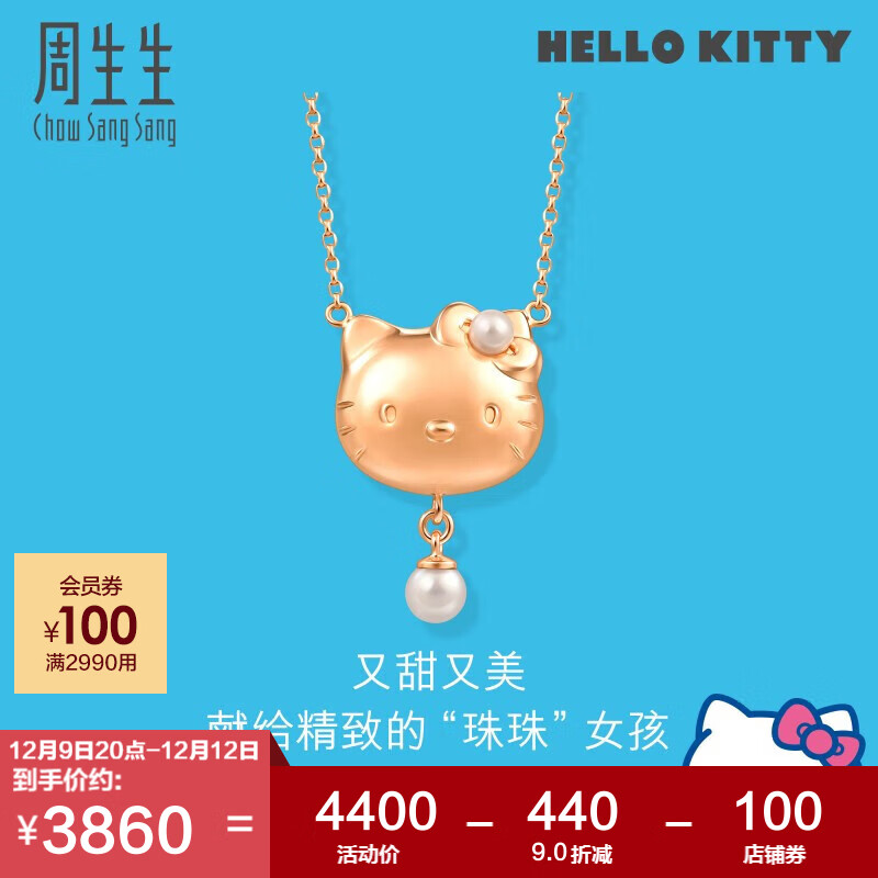 Chow Sang Sang 周生生 18K玫瑰金Hello Kitty蝴蝶结珍珠项链 88887N定价 48厘米