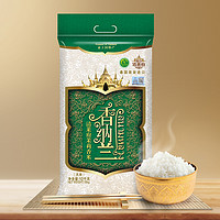 香纳兰 泰国原装进口清莱府茉莉香米10kg新米长粒米煲仔饭20斤