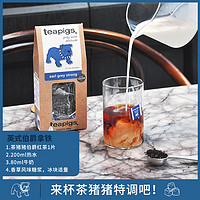 Teapigs 茶猪猪香浓伯爵红茶英国冷泡茶包英式奶茶earl grey袋泡茶