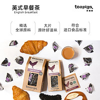 Teapigs 茶猪猪英式早餐红茶阿萨姆英国茶包袋下午茶冷泡茶早餐茶