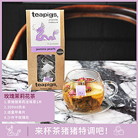Teapigs 茶猪猪茉莉龙珠茶秋冬热茶英国进口茶包花袋泡包绿茶袋泡