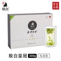 极白 2023新茶绿茶上市 极白安吉白茶精品礼盒装200克 春茶明前茶叶