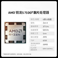 抖音超值購、有券的上：AMD 銳龍5 R5-7500F CPU處理器 散片