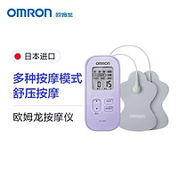 OMRON 欧姆龙 低频理疗仪F021肩颈按摩器F022肩周炎疏通经络电疗揉捏捶打