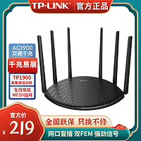 TP-LINK 普聯 雙千兆路由器 1900M無線家用 5G雙頻 WDR7661千兆版 千兆