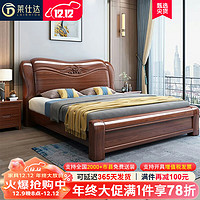 莱仕达中式胡桃木实木床双人床1.8米现代简约主卧储物M6618 1.5+垫+柜2