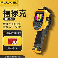 福禄克（FLUKE）手持热像仪红外热成像仪红外测温仪夜视仪高清红外分析仪 TIS55+