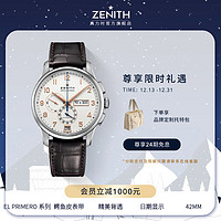 ZENITH 真力时 CAPTAIN指挥官系列 男士自动上链腕表 03.2072.4054/01.C711