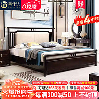 莱仕达新中式实木床1.8米双人床小户现代简约主卧婚床L-A08 1.5+垫+柜2