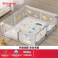 贝博氏babybox围栏婴儿防护栏地上爬行垫儿童室内家用游戏栅栏 【单围栏】150x180x65cm围栏+