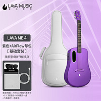 LAVA MUSIC 拿火音乐 LAVA ME4智能民谣吉他 紫色 38英寸