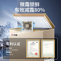 CHIGO 志高 微霜專利認證冷柜 178升家用冰柜冷藏冷凍六檔調節一級能耗單溫小型冰柜 BD/BC-178DW