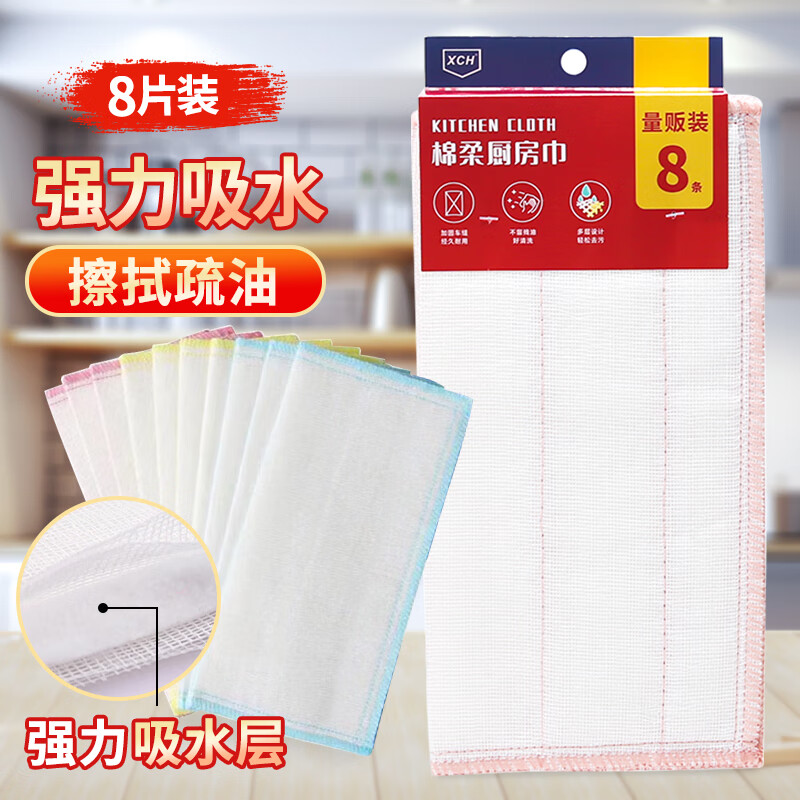 品喻（PINYU）洗碗布厨房抹布不沾油洗碗巾帕家用竹纤维无纺布刷碗百洁布8条装