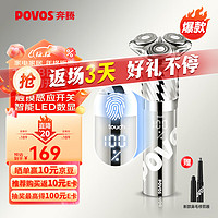 POVOS 奔腾 电动剃须刀男士智能感应刮胡须刀须刨 全身水洗快充PQ9800海棠红