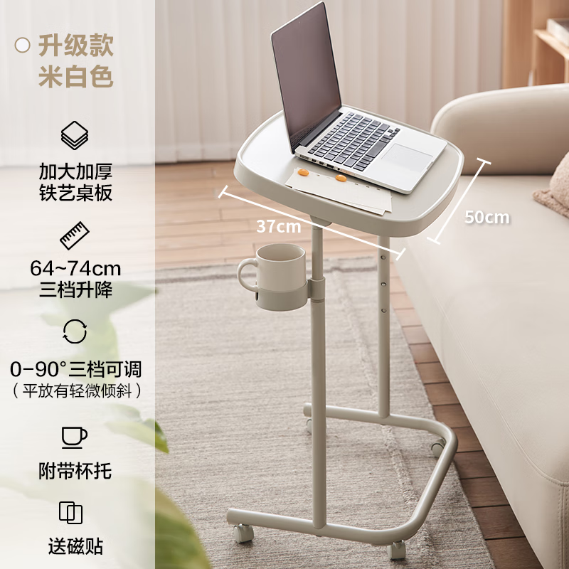 网易严选你的迷你桌多功能旋转磁吸置物架床边桌  行走的全能小桌 米白色 升级款带轮滑