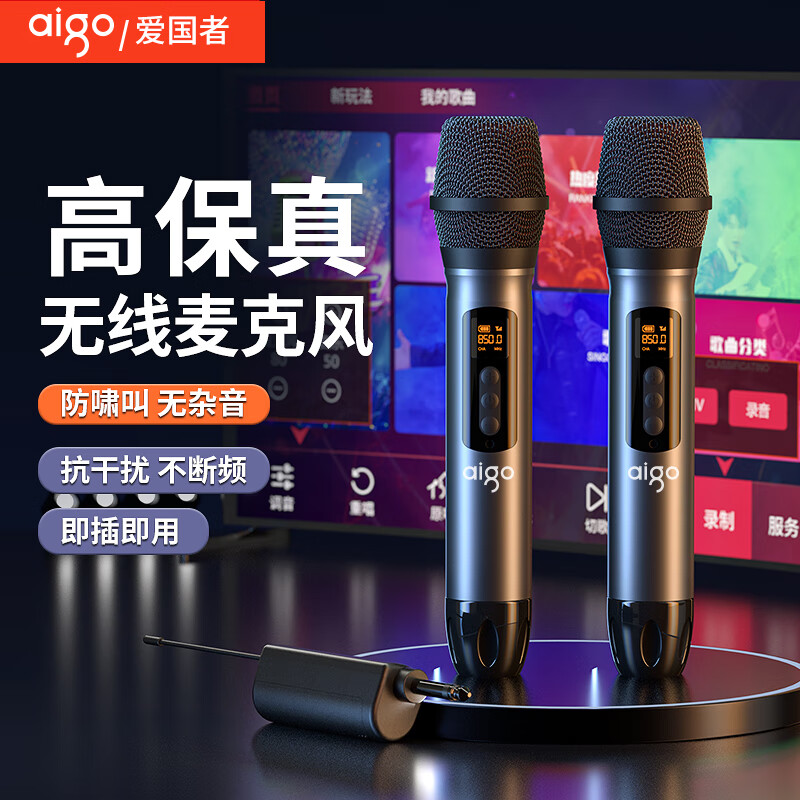 aigo 爱国者 H5无线便携麦克风 U段无线麦1500mAh超长续航 即插即用DSP智能降噪 单麦