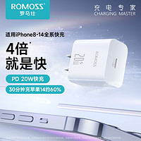 抖音超值購：ROMOSS 羅馬仕 PD20W快充充電器適用于iPhone8-14快充iPhone14蘋果13