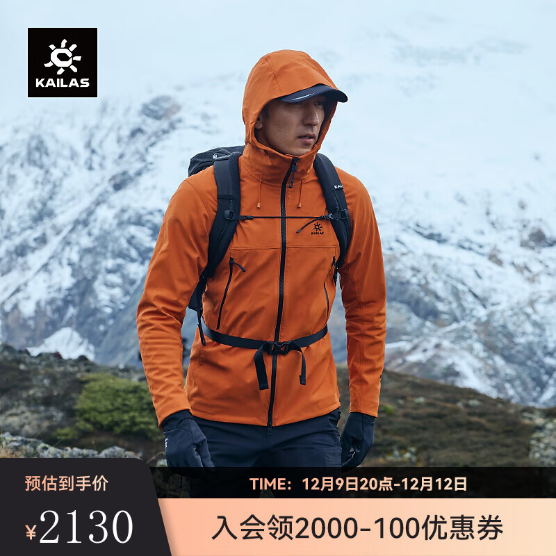 KAILAS 凯乐石 软壳衣GORE-TEX 3L防风加绒保暖弹力连帽软壳外套男 氧化橙 S