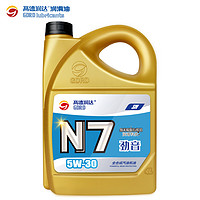 高德潤達 機油全合成機油 汽車保養汽機油潤滑油 N7系列 SN級 5w-30 4L