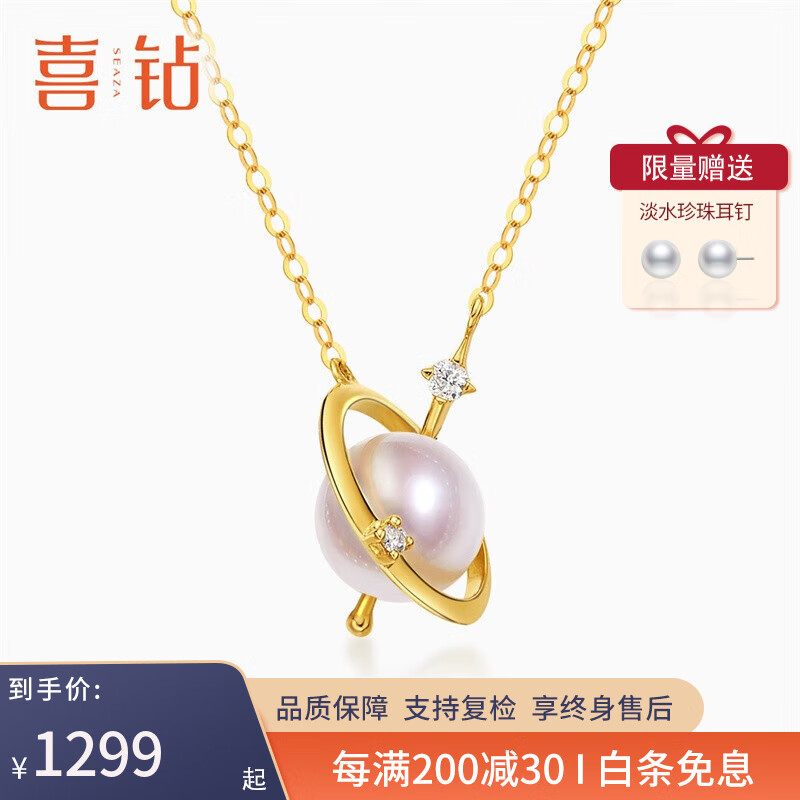 喜钻星轨珍珠钻石项链女黄18K金akoya正圆海水珍珠项坠告白首饰 -18K金珍珠7-7.5mm+钻石3分