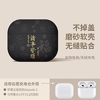 YOUSIDUN 优思顿 二代高级感国潮男款女款简约磨砂盒 苹果 Airpods 3