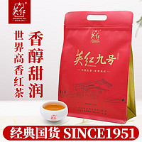 YINGHONG TEA 英红 牌英红九号红茶核心原产地大份量自饮口粮茶袋装红茶250g功夫红茶