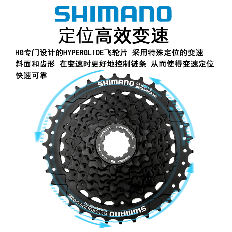 禧玛诺SHIMANO HG200-8飞轮8/24速山地自行车卡式塔轮32/34T