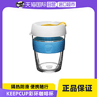 keepcup 澳洲Keepcup便携咖啡杯杯子随手杯玻璃彩环水杯正品荔枝