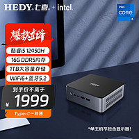 HEDY 七喜 IABOX S12高性能迷你办公家用商用台式电脑mini口袋主机（i5 12450H 16G D5 1TSSD Type-C）