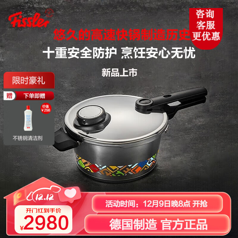 Fissler 菲仕乐 快煮高压锅德国进口1845珍藏不锈钢压力锅燃气高压锅防爆高速快锅 新1845珍藏22厘米2.5