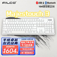 斐尔可filco 104键双模圣手三代机械键盘蓝牙5.1版)有线双模版 Cherry MX轴游戏键盘 纯白色 红轴