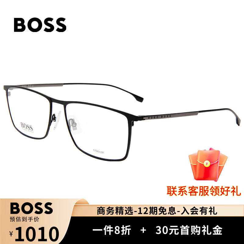 HUGO BOSS 男款黑色镜框枪黑色镜腿光学眼镜架眼镜框0976 003 60MM