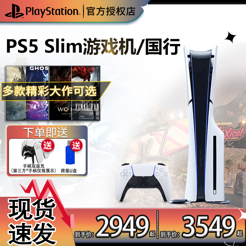 PS5 PlayStation®5国行光驱版家用游戏机主机 双手柄 高清家用 国行