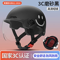 友柏 电动摩托车头盔儿童男女士3C认证安全帽