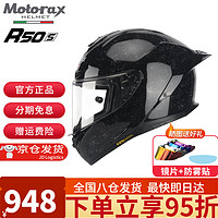 MOTORAX 摩雷士 R50S摩托车头盔全盔男女大尾翼安德森猫机车四季通用全盔 星空黑 XL（建议60-62 头围）